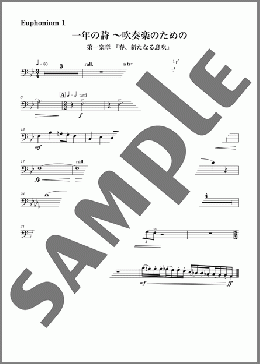 楽譜一覧】吹奏楽(パート) - ヤマハ「ぷりんと楽譜」