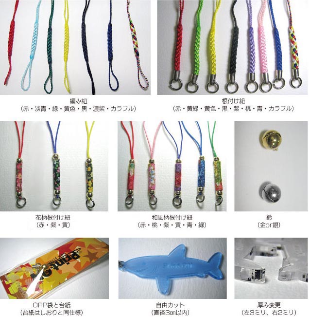 グッズ アクリルストラップ