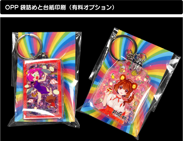 グッズ LEDグリッターオイルアクキー OPP袋詰めと台紙印刷