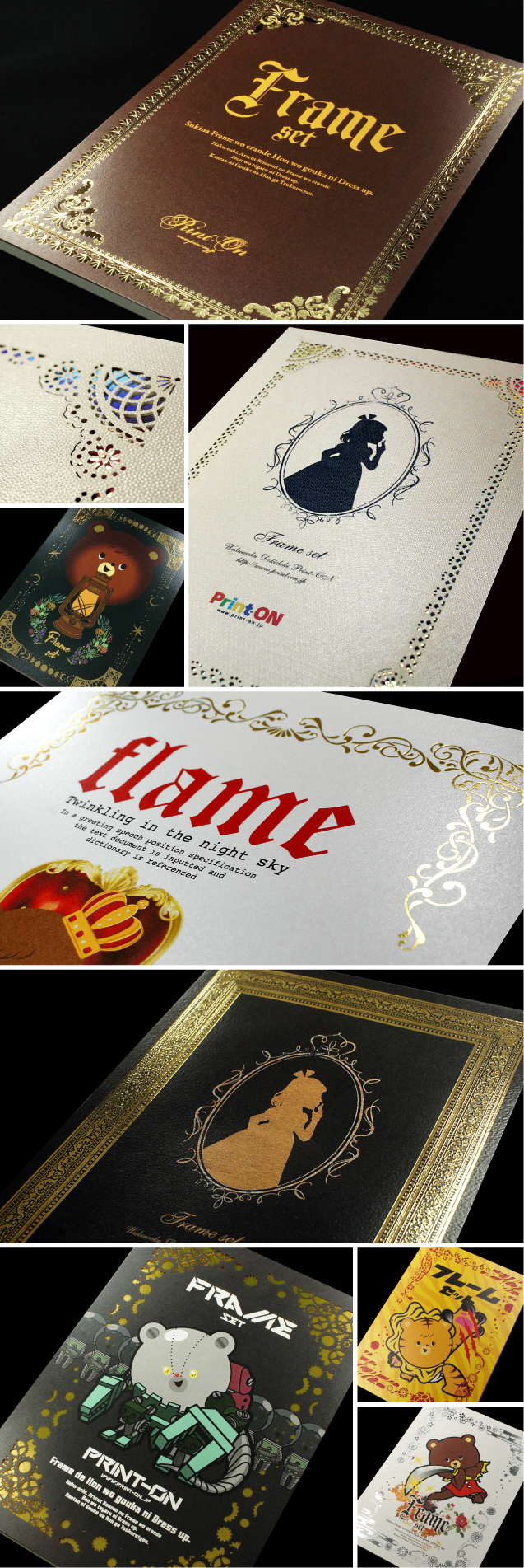 フレームセット