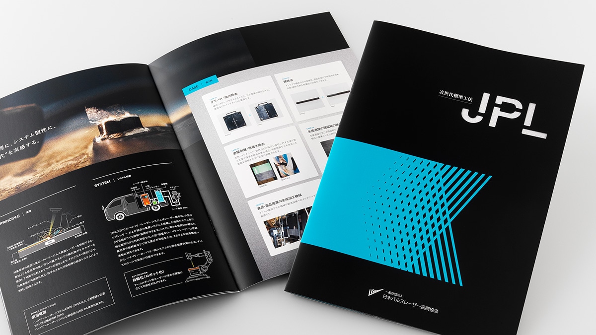 特殊新工法の広報案内パンフレット｜会社案内 パンフレット専科