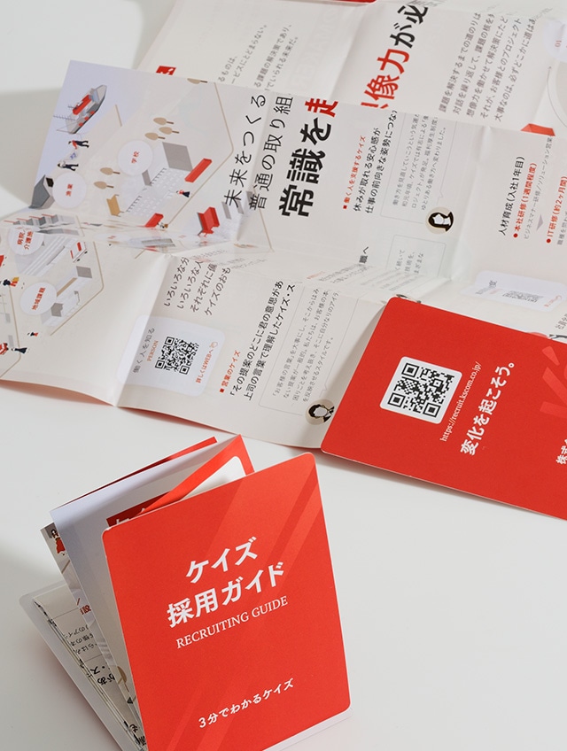 MAP折りパンフレットデザイン《IT採用合説用》｜会社案内 パンフレット専科
