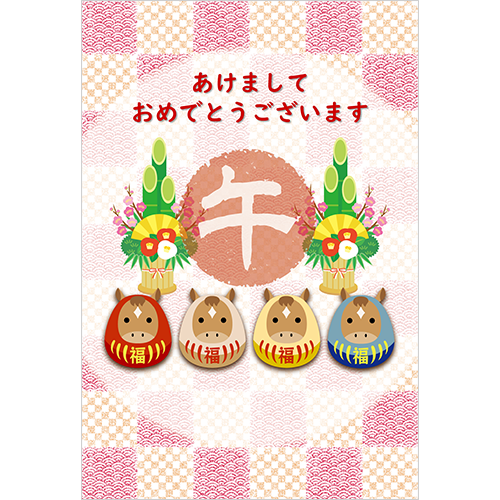 2026年（令和八年 丙午（ひのえうま））年賀状・年賀ポスター特集
