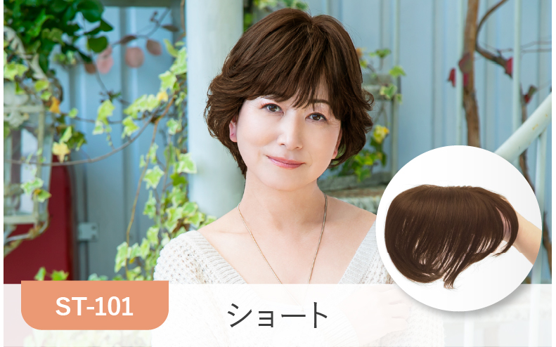 人毛100% 白髪隠しウィッグ｜ウィッグとエクステのプリシラ 公式通販サイト