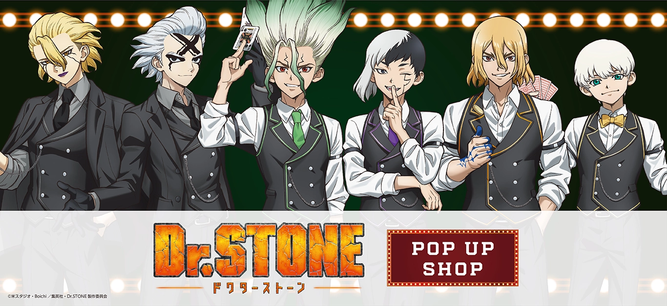 TVアニメ『Dr.STONE』 POP UP SHOP ┃ プリンセスカフェ公式