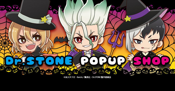 Dr.STONE グッズ通販┃プリンセスカフェショップオンライン公式