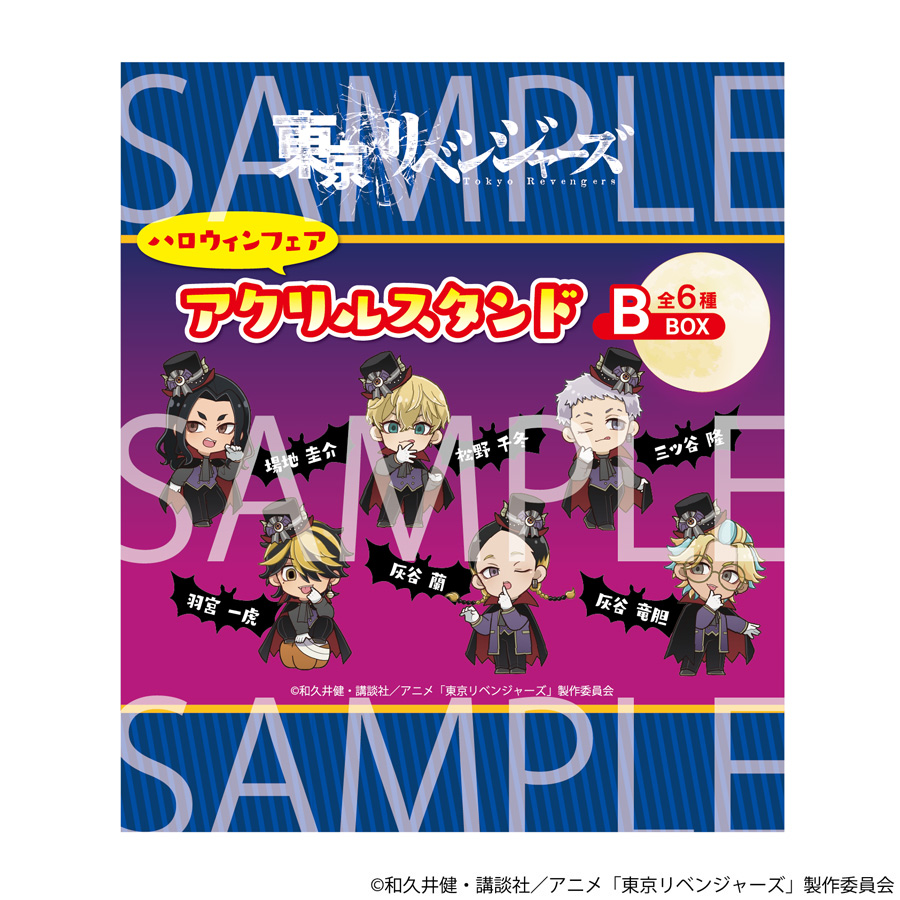 TVアニメ『東京リベンジャーズ』ハロウィンフェア