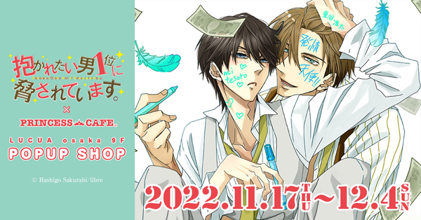 d47 だかいちカフェ アクリスタンド 2種 d47 だかいちカフェ アクリ