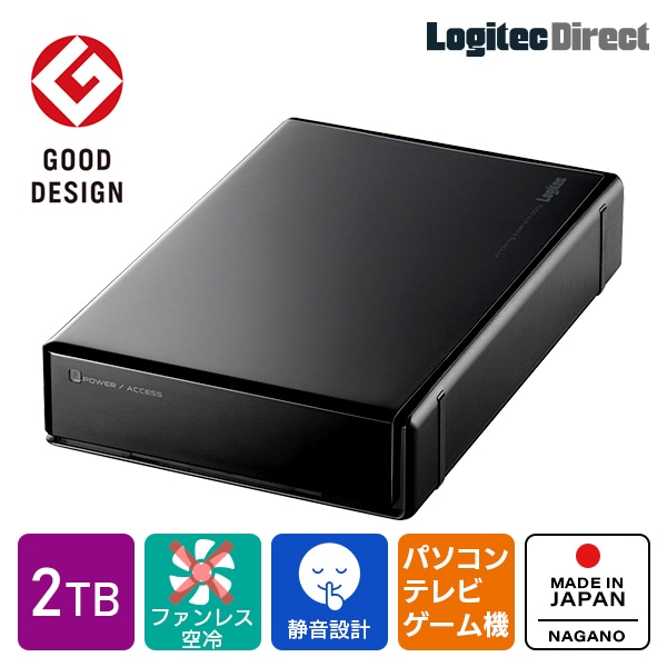 外付けHDD（ハードディスク）の使い方と選び方。目的ごとに使いやすい