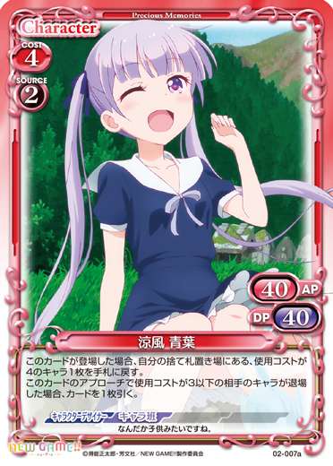 PM-NG】涼風 青葉【PR】 - PROJECT CORE 1号店