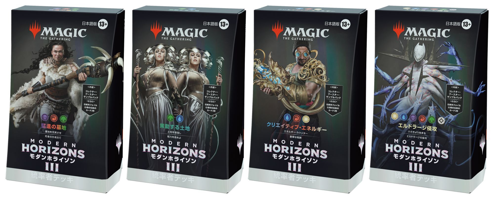 MTG：「モダンホライゾン3」統率者デッキ（赤白青） - Spring's Diary