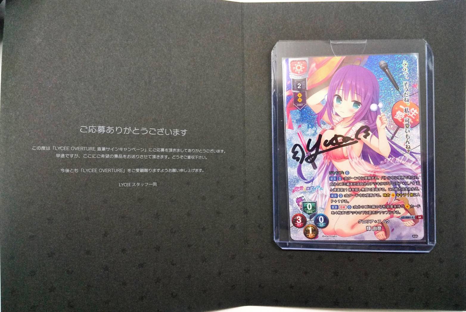 Lycee リセ オーバーチュア LO-1892-Sとある魔術の禁書目録III SP 能力