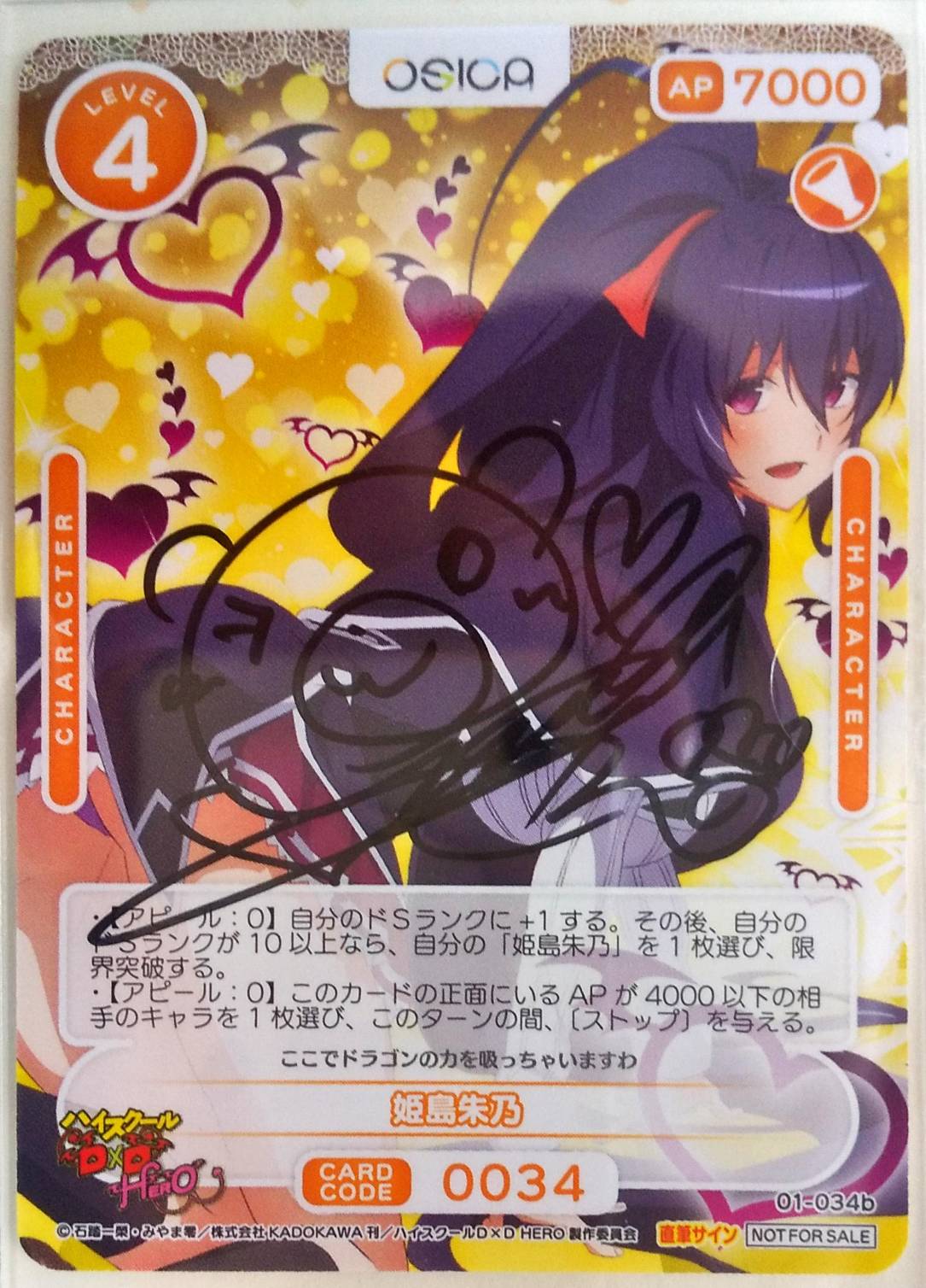 プリズムコネクト ハイスクールDD 朱乃 金箔サイン 2026年最新】姫島朱