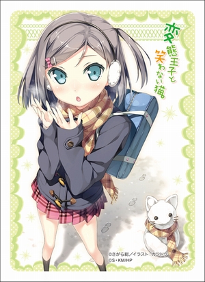 サプライ ブシロードスリーブコレクションエクストラ 変態王子と笑わ