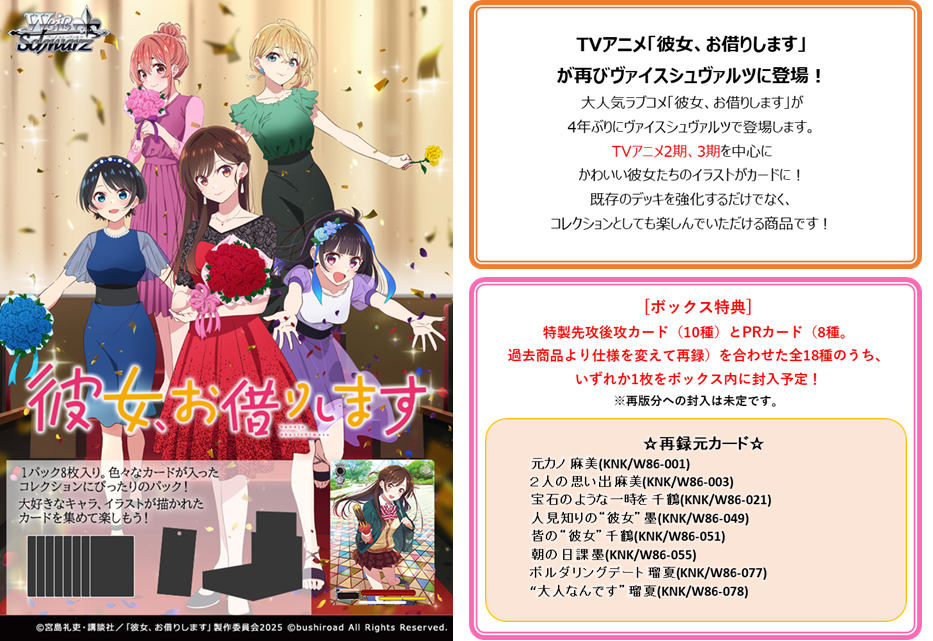 ヴァイス かのかり 二人の時間 千鶴 PR PR+ セット 二人の時間