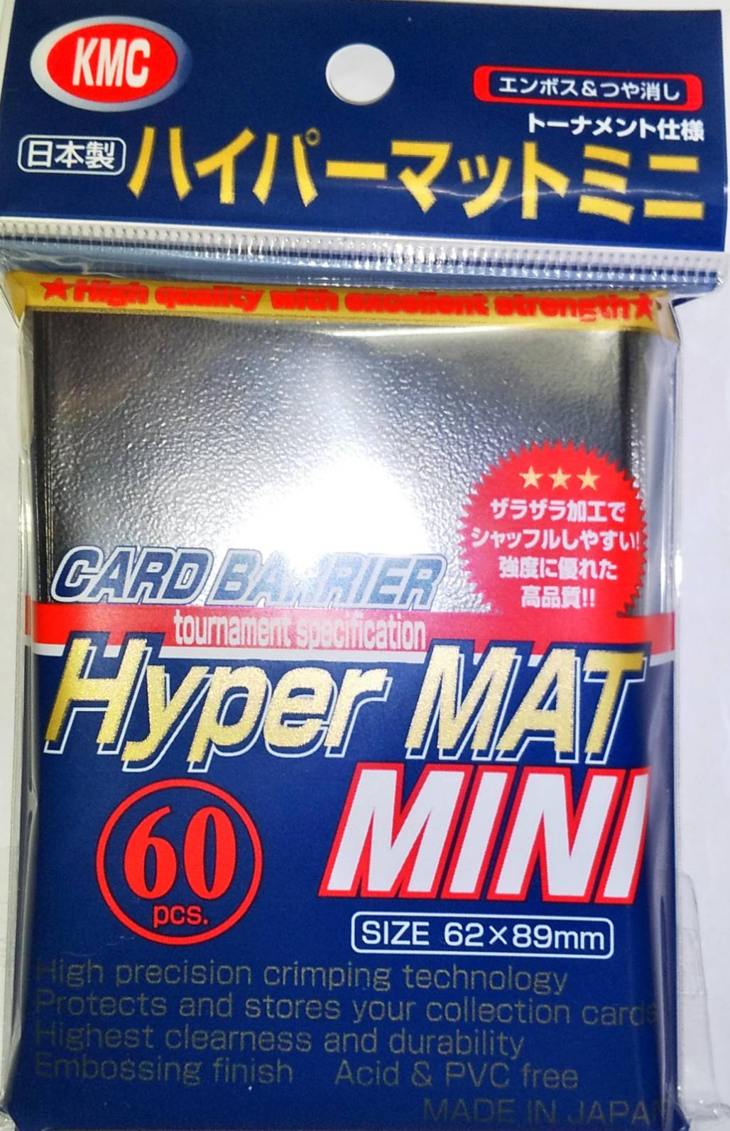 サプライ KMC カードバリアー ハイパーマット ミニブラック（60枚入り