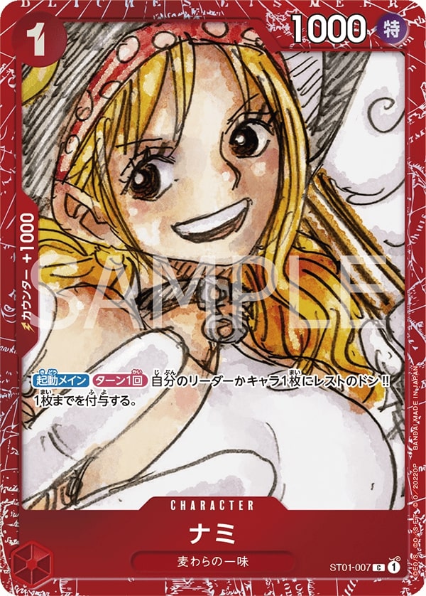 ONE PIECE カードゲーム プレミアムカードコレクション ‐ONE PIECE