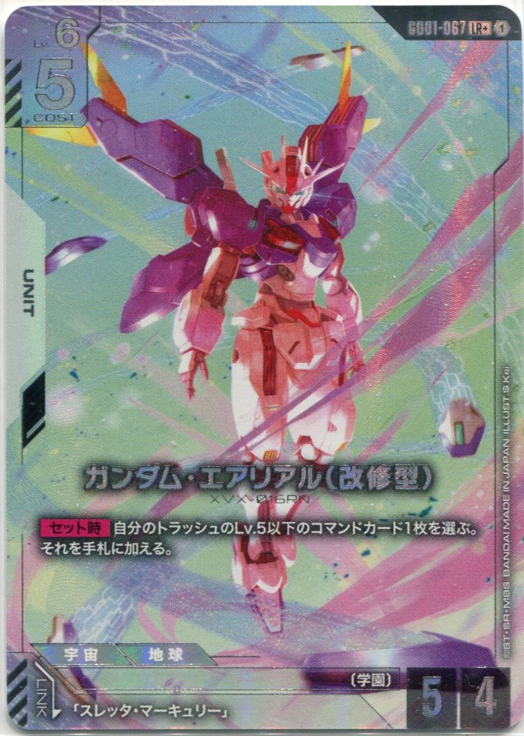 ガンダムエアリアル パラレル β - PSA10 PSA10 ガンダムカードゲーム