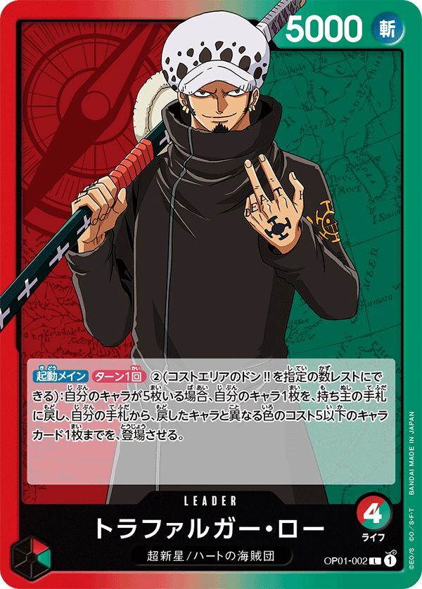 OP-01】トラファルガー・ロー【L】 - PROJECT CORE 1号店