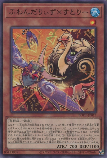 BODE】《ふわんだりぃず×すとりー》【ノーマル】 - PROJECT CORE 1号店