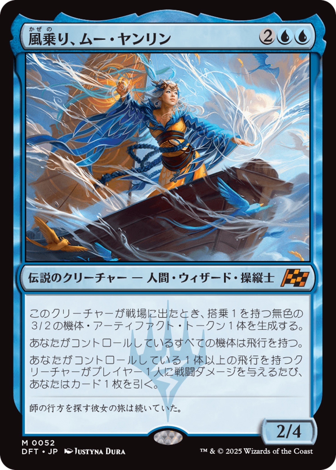 DFT】※Foil※《風乗り、ムー・ヤンリン/Mu Yanling, Wind Rider》【M