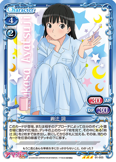 プレシャスメモリーズ 【PM-AGSP】絢辻 詞【R】