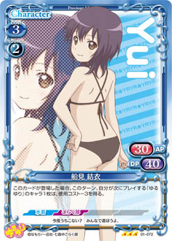 プレシャスメモリーズ 2012年以前のタイトル 【PM-YRYR1】船見 結衣【R】