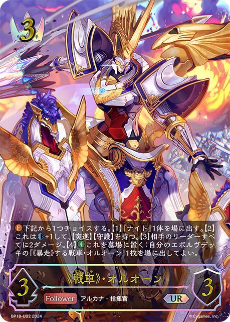 シャドウバースエボルヴ UR 愚者・リンクル 3枚セット - シャドウ