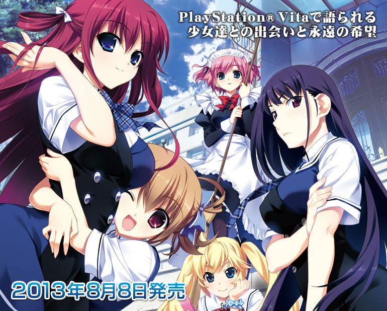 グリザイアの果実 -LE FRUIT DE LA GRISAIA-