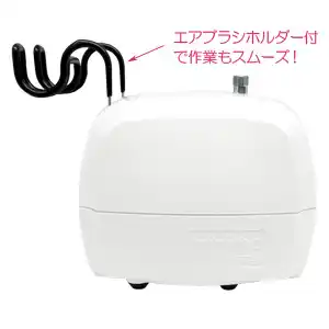 エアテックス コンプレッサー ミニモ APC010 ホワイト販売中-塗装機器
