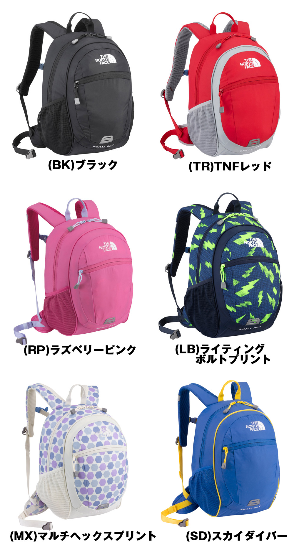 アウトドア/トレッキング/登山/バックパック/キッズ スモールデイ