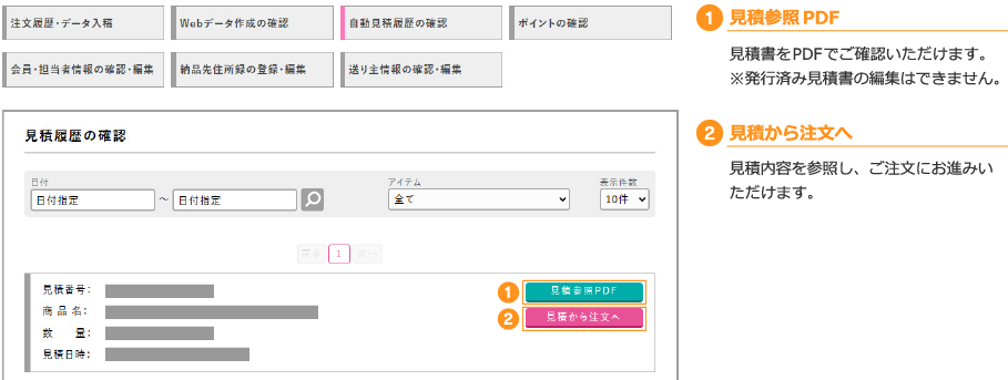 マイページについて | オリジナル印刷通販【P'Sネットワーク】