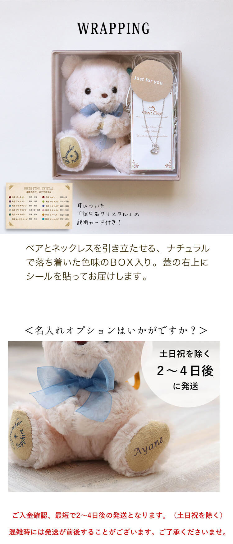 誕生石ハートネックレス＆テディベア｜特別な誕生日プレゼント