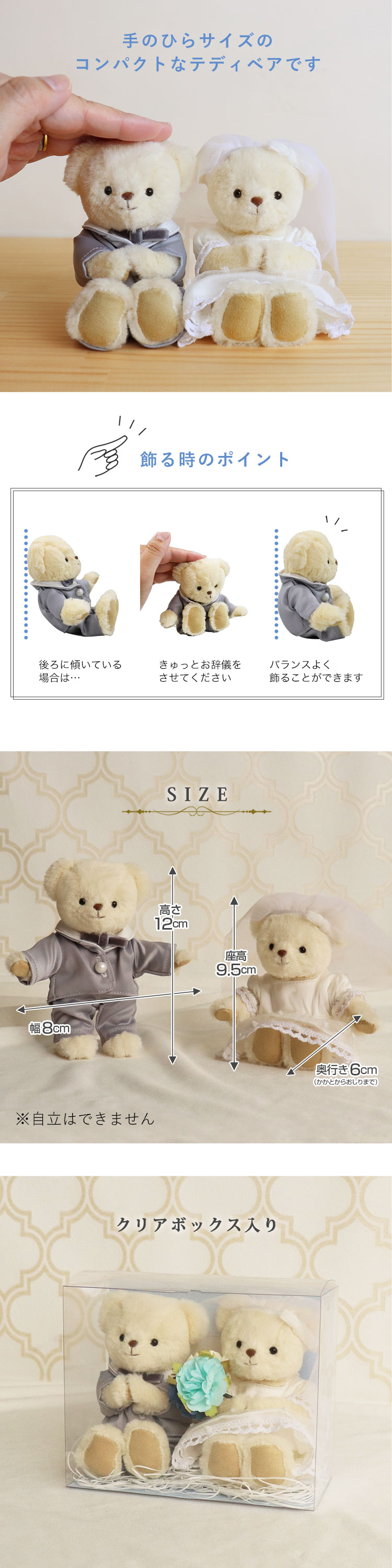 サムシングブルーのウェディングベア｜結婚祝い・入籍記念に贈るお守り