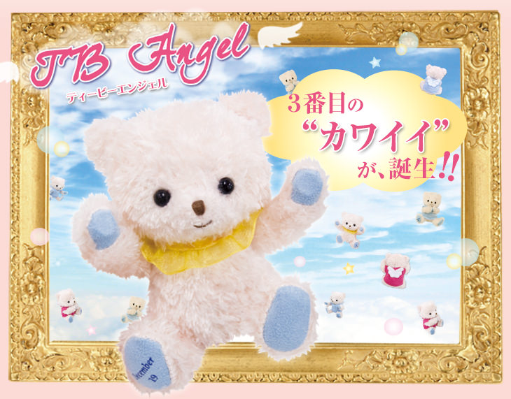 TBエンジェルベア（16～31日） (4S)/ 誕生日入り | テディベアギフトの