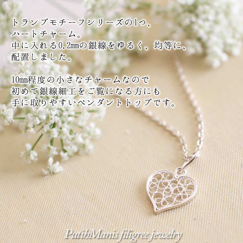 ハートの銀線細工ペンダントトップ・シルバーネックレス【silver925