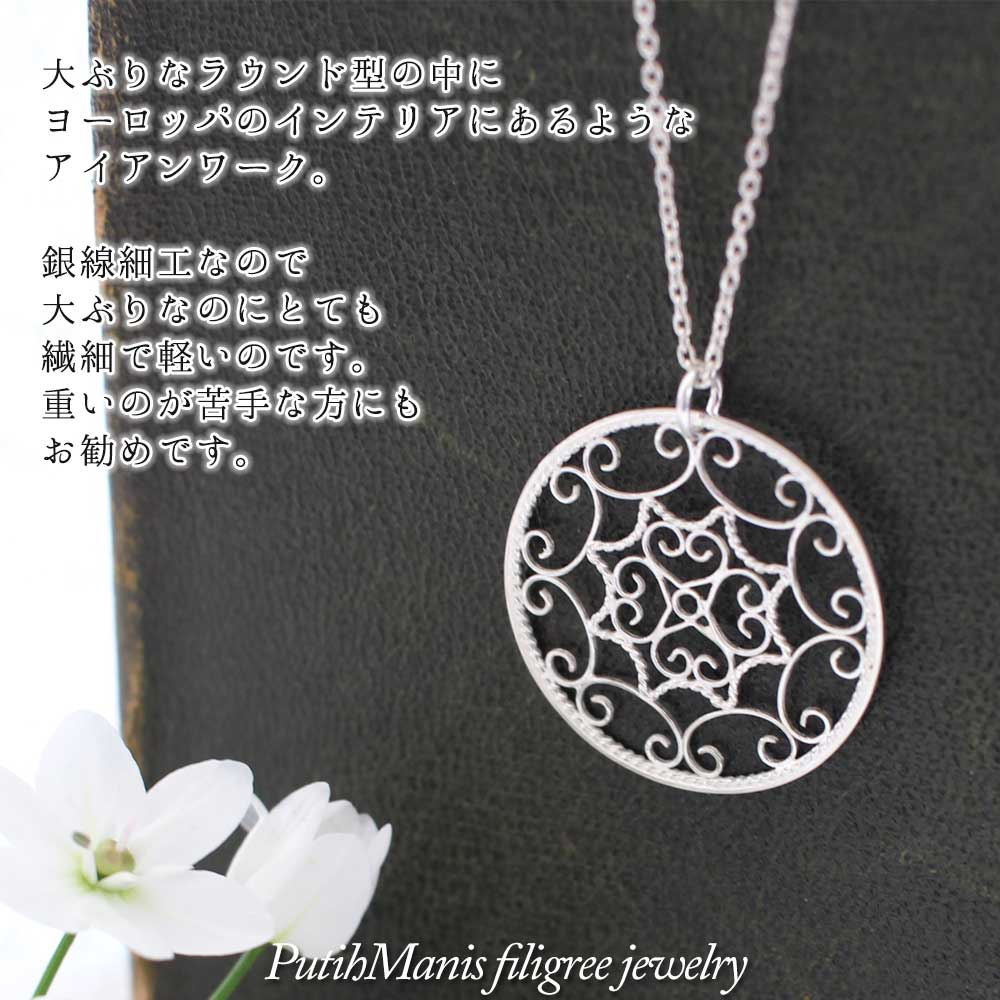 大きめラウンドチャームのロングシルバーネックレス｜アイアンワークの