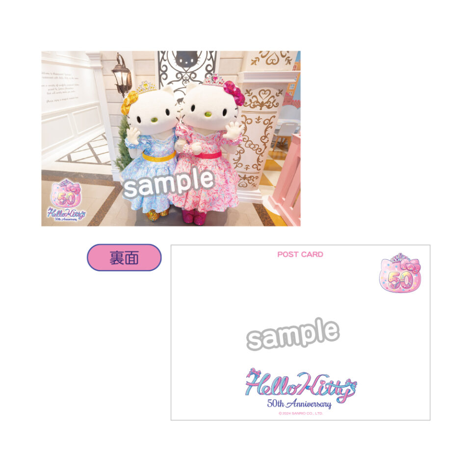 ハローキティ50周年シリーズ ポストカードセットvol.2 ①｜サンリオ