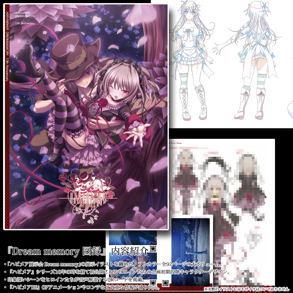 物販ブース｜ハピメア展示会 Dream memory｜Purple software