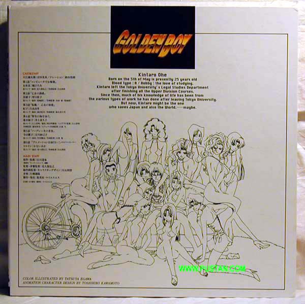 PUSTAN.COM: Japanese LaserDisc Collection: Golden Boy ゴールデン