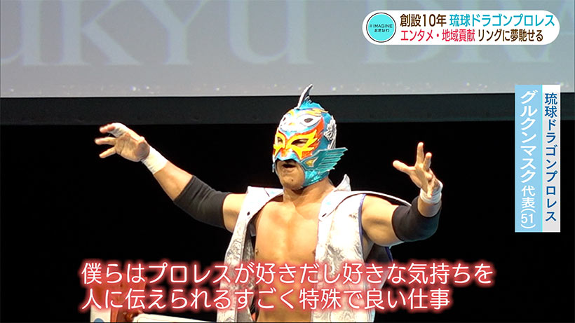 IMAGINEおきなわ vol.16 沖縄のリングに馳せる夢 – QAB NEWS Headline