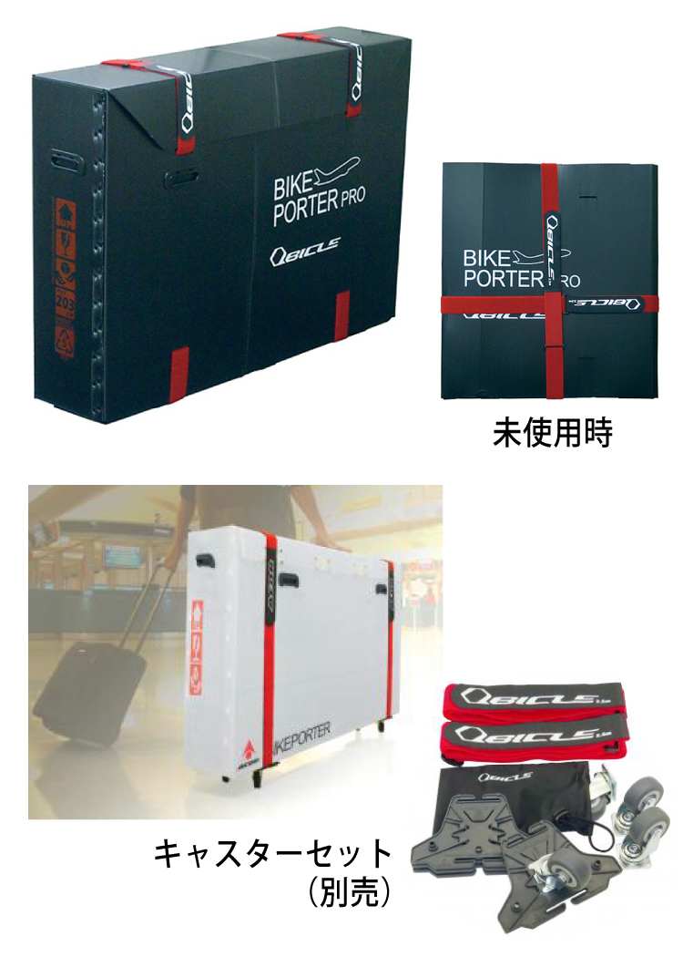 輪行・トランスポート用品の特徴・選び方を詳しく解説：自転車専門店