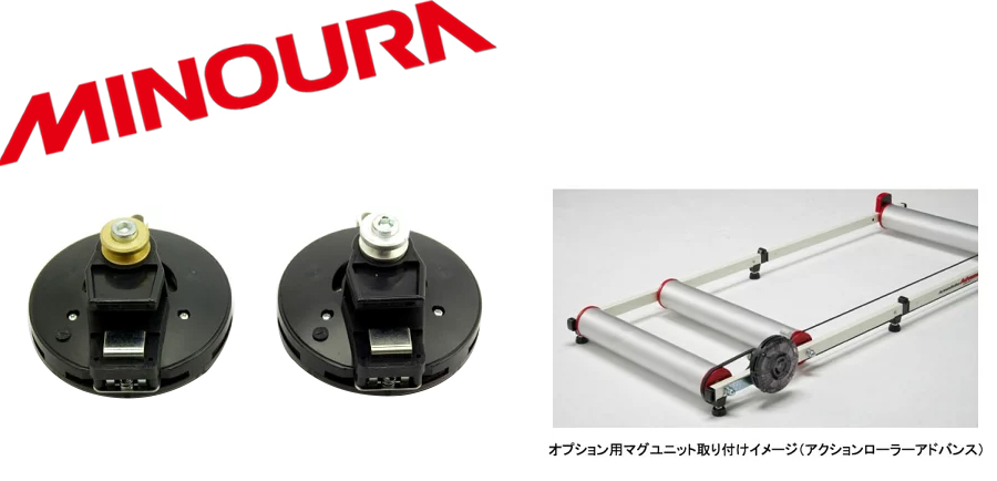 MINOURA（ミノウラ）モッズローラー用負荷装置 オプション用ダイヤル