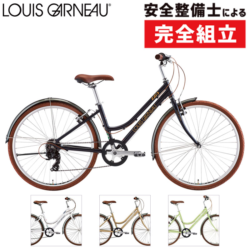 通勤・通学用おすすめ自転車！LOUIS GARNEAU（ルイガノ）2025年モデル