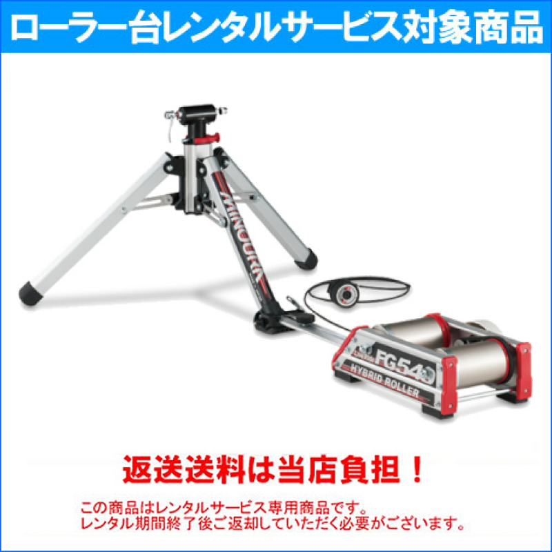 レンタル専用商品】QBEI（きゅうべえ）MINOURA（ミノウラ） FG542