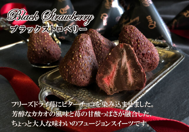 ホワイトストロベリー＆ブラックストロベリー6個入りペアセット