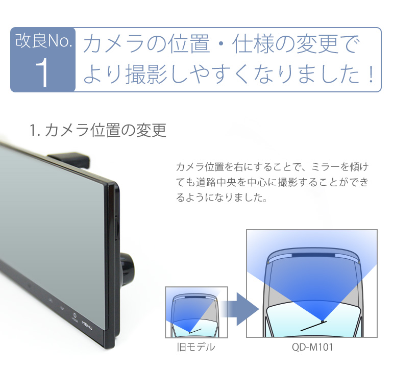 ドライブレコーダー｜ルームミラー型ドライブレコーダーならQUATTRO