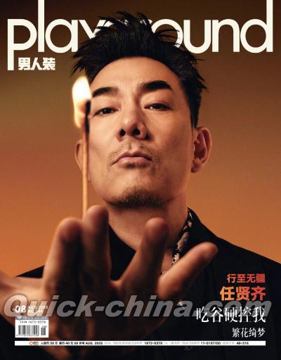 任賢齊（リッチー・レン）の最新CD/DVD（クイックチャイナ）