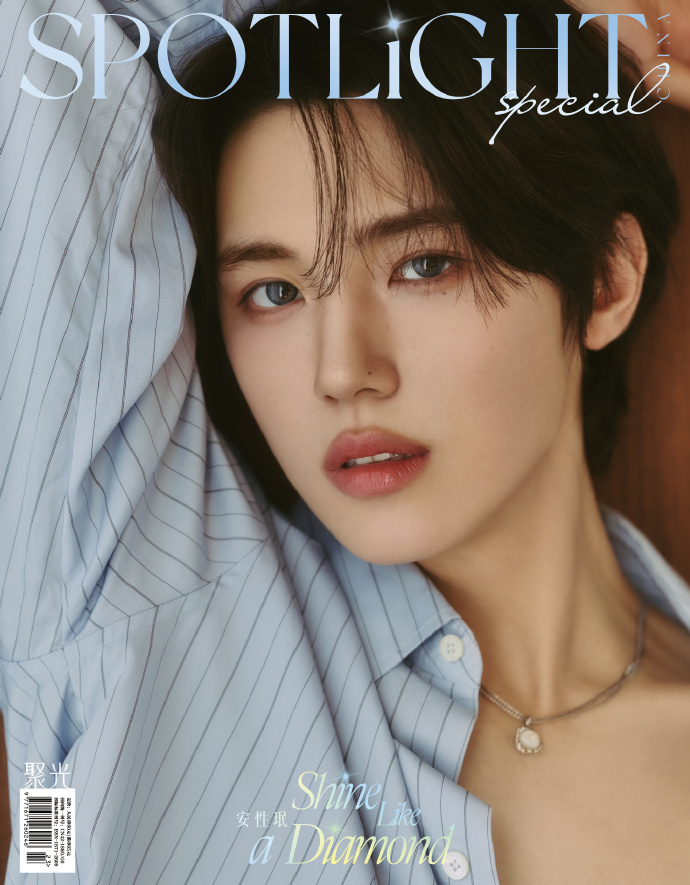 中国雑誌 SPOTLiGHT聚光 『SPOTLiGHT聚光2024年特刊A版（SEONGMIN