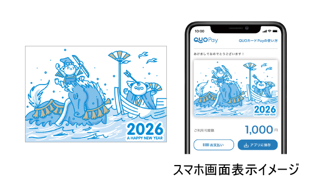 年末年始のご挨拶にぴったりな2026年干支・お正月デザインが11月6日(木